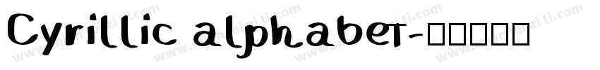 Cyrillic alphabet字体转换